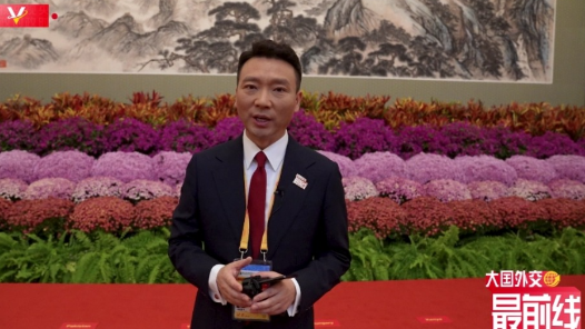 康辉@大国外交最前线丨从历史看现实、从中国看世界，“一带一路”的第一个十年