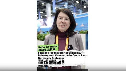“一带一路”在我家｜哥斯达黎加经济、工业和商业部前副部长： “一带一路”倡议对全人类具有重要意义