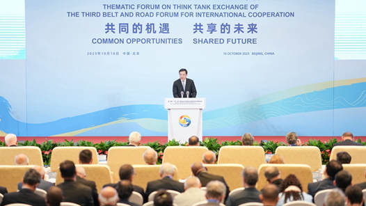 《“一带一路”发展学》智库报告发布