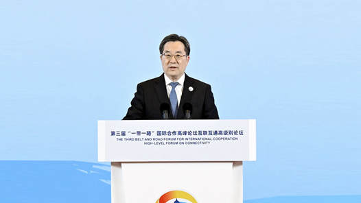 第三届“一带一路”国际合作高峰论坛互联互通高级别论坛在京举办 丁薛祥出席并致辞
