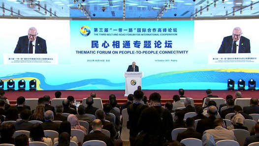 “一带一路”高峰论坛丨共促民心相通 凝聚发展动力