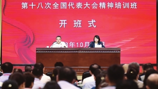 上海工会学习贯彻中国工会十八大精神培训班开班