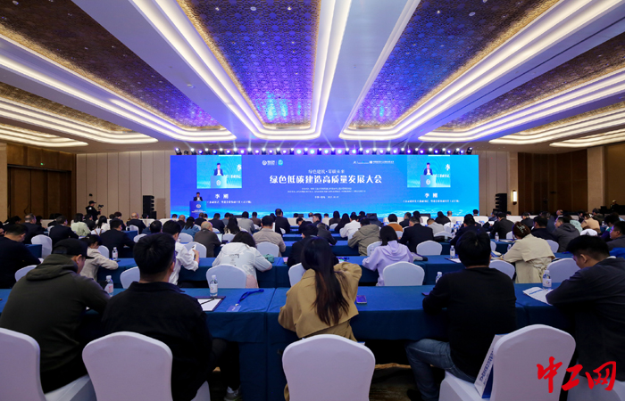 10月27日，2023年绿色低碳建造高质量发展大会在中国-上海合作组织地方经贸合作示范区举行。上合示范区管委会供图