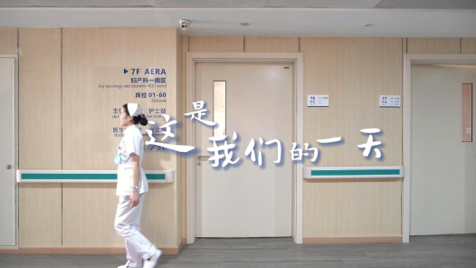 身边榜样丨这是我们的一天