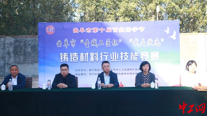 曲阜市第十届“百姓儒学节”暨曲阜市“圣城工匠杯”—“我是状元”铸造材料行业技能竞赛现场   曲阜市总工会拍摄