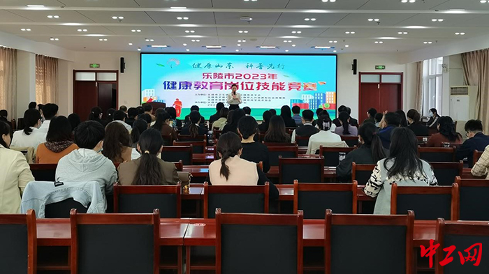 11月1日,乐陵市总工会举行了全市健康教育岗位技能竞赛。图为竞赛现场。乐陵市总工会供图 11月1日,乐陵市总工会举行了全市健康教育岗位技能竞赛。图为竞赛现场。乐陵市总工会供图