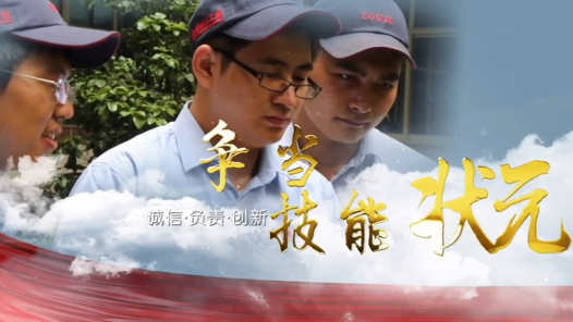 身边榜样丨争当技能状元