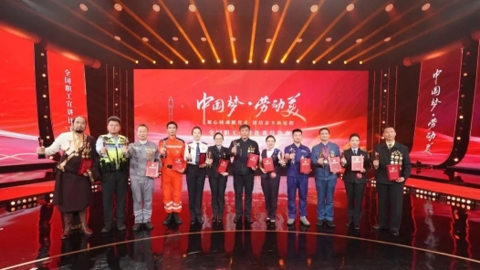 全国职工宣讲比赛圆满落幕