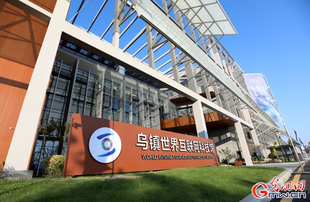【乌镇镜像】2023年宇宙互联网大会乌镇峰会场馆抢先看 【乌镇镜像】2023年宇宙互联网大会乌镇峰会场馆抢先看