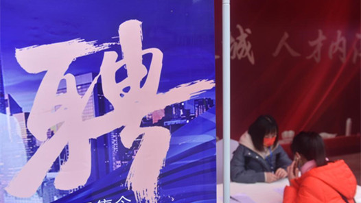 上海市总工会“会聘上海校园行” 用心服务搭好“就业桥”