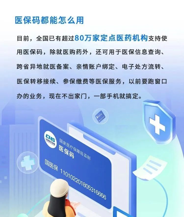 济南医院的风云变幻
