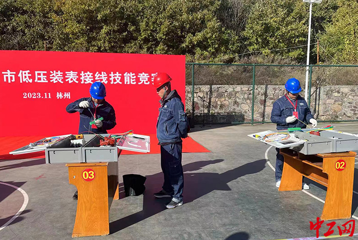 1.11月17日,安阳市低压装表接线奇迹手段竞赛在林州市举办。(安阳市总工会 供图) 1.11月17日,安阳市低压装表接线奇迹手段竞赛在林州市举办。(安阳市总工会 供图)