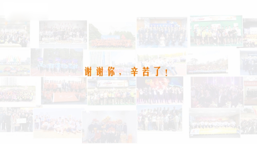 《金地智慧服务30周年纪录片》