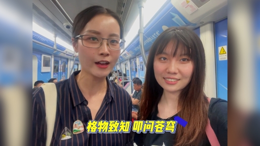 《坐稳！航天科普列车发车啦》