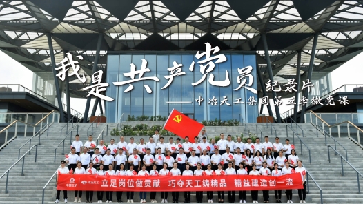 《我是共产党员》