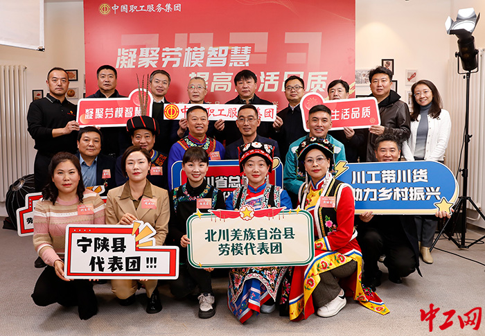 本次活动邀请10位劳模、人大代表参与直播。全总新闻中心供图