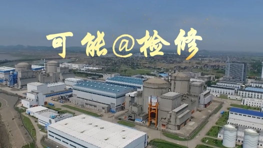 《可能@检修》