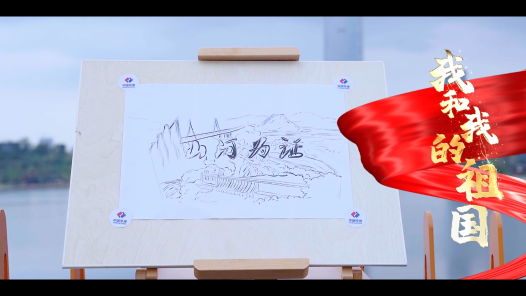 《我和我的祖国》