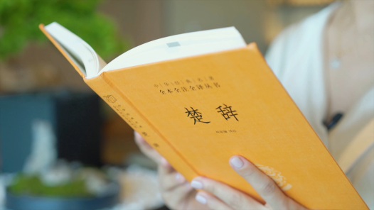 《诵读“楚辞”之“橘颂”开篇有感》