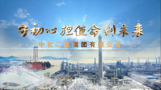 《守初心 担使命 创未来》