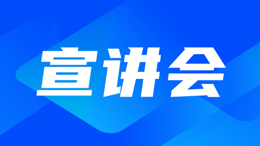 天津市宁河区总工会为新就业形态劳动者举办专题宣讲会