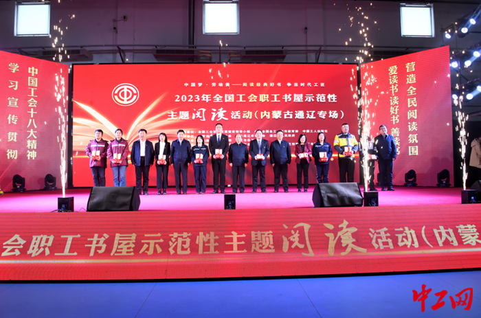 活动现场，举行了向劳模工匠赠送推荐书目，读书分享等活动。 通辽市总工会供图