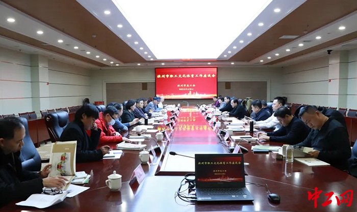 Binzhou： Give full play to the advantages of workers' cultural and sports associations and promote the prosperity of culture and sports in the city.