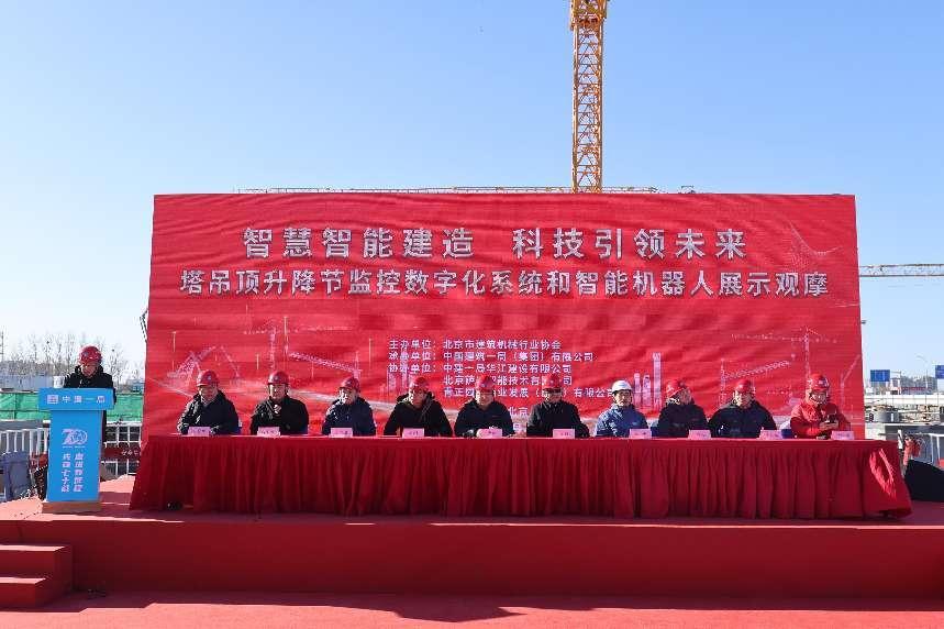 北京市智能建造观摩活动在城市副中心站综合交通枢纽工程举办