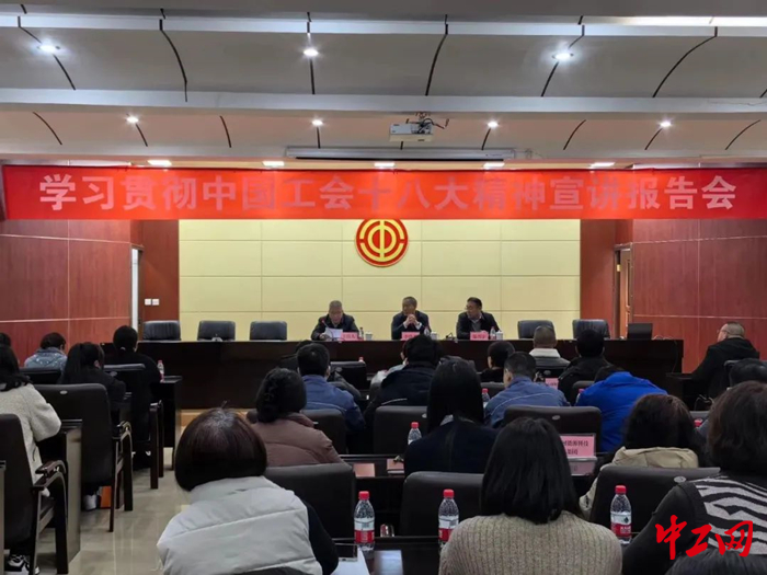 11月29日，内蒙古自治区总工会到乌海市开展中国工会十八大精神宣讲并督查产业工人队伍建设改革工作。图为宣讲现场。 丁双双 摄