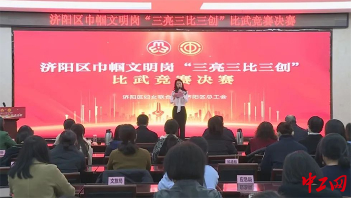 日前，济南市济阳区举办了全区巾帼文明岗比武竞赛决赛。图为比赛现场。济阳区总工会供图