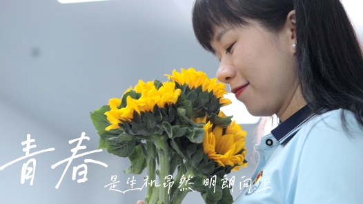 《以青春之我 创清廉之企业》