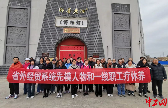 11月22日至12月1日，山东省外经贸工会组织系统职工分别到青岛工人温泉疗养院基地和烟台工人温泉疗养院基地进行疗休养。山东省外经贸工会供图