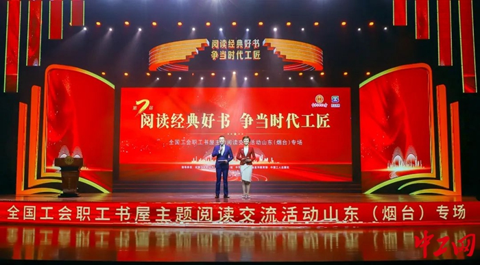 12月1日，全国工会职工书屋主题阅读交流活动山东（烟台）专场举办。宋洁 摄_副本