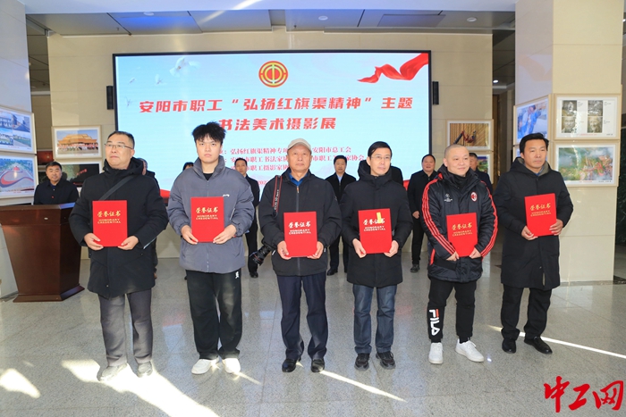11月30日，摄影展获奖人员合影留念  安阳市总工会供图
