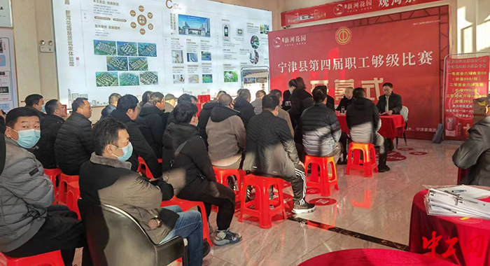 日前，宁津县举办了全县第四届职工够级比赛。图为比赛开幕式现场。宁津县总工会供图