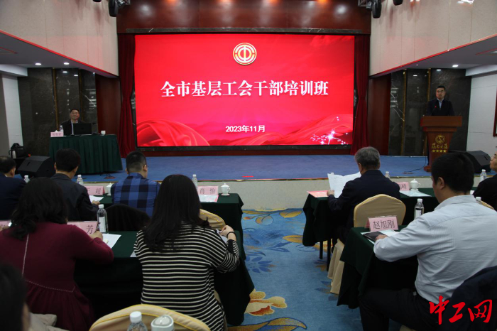 日前，威海市总工会举办全市基层工会干部培训班。夏丽萍摄。