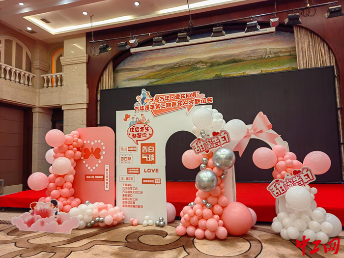 近日，烟台市蓬莱区青年人才联谊活动启动。蓬莱区总工会供图