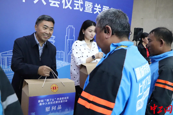 河南工会十六大代表，安阳市总工会党组副书记、常务副主席孙用玺为外卖送餐员送去慰问品。（受访者 供图）