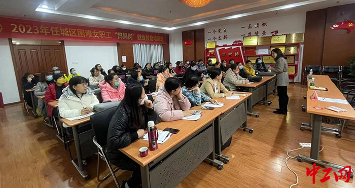 日前，济宁市任城区总工会举办了全区困难女职工“妈妈岗”就业技能培训班。图为培训班现场。任城区总工会供图