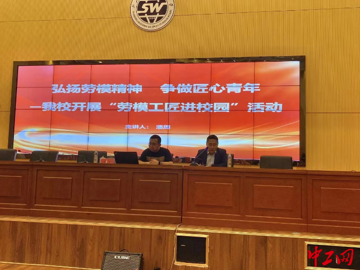 日前，乳山市总工会组织开展劳模工匠进校园活动。乳山市总工会供图。