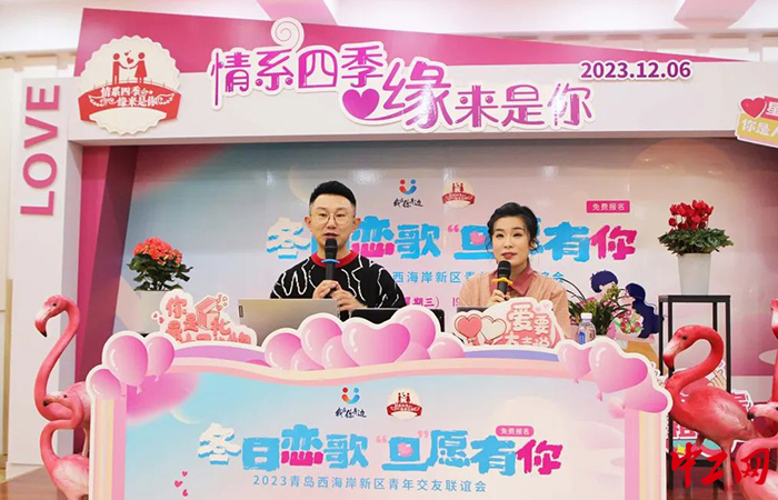 12月6日，青岛西海岸新区总工会成功举办“冬日恋歌 ‘旦’愿有你”线上青年交友联谊活动。西海岸新区总工会供图
