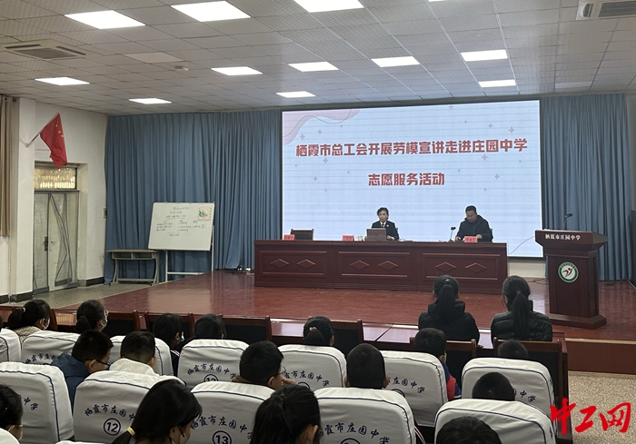 近日，栖霞市开展劳模工匠宣讲进校园活动。栖霞市总工会供图