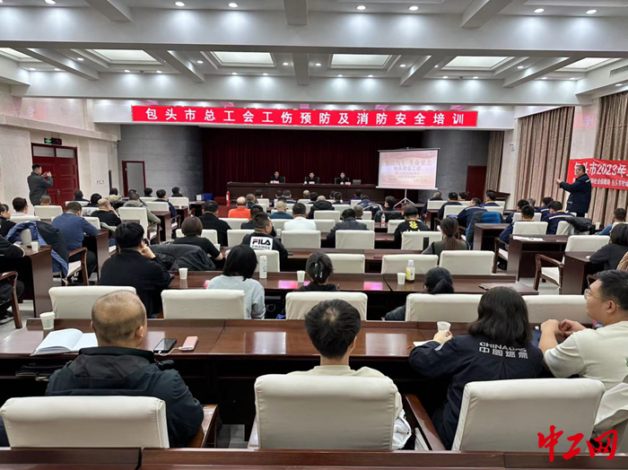 12月8日，包头市总工会组织开展工伤预防及消防安全专题培训。图为培训学习现场。 李博瀚 摄