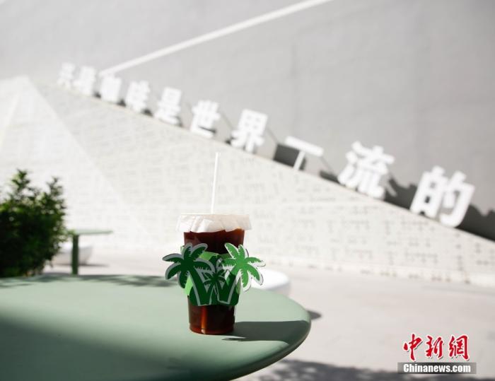 图为昂扬咖啡。 曹淼欣 摄