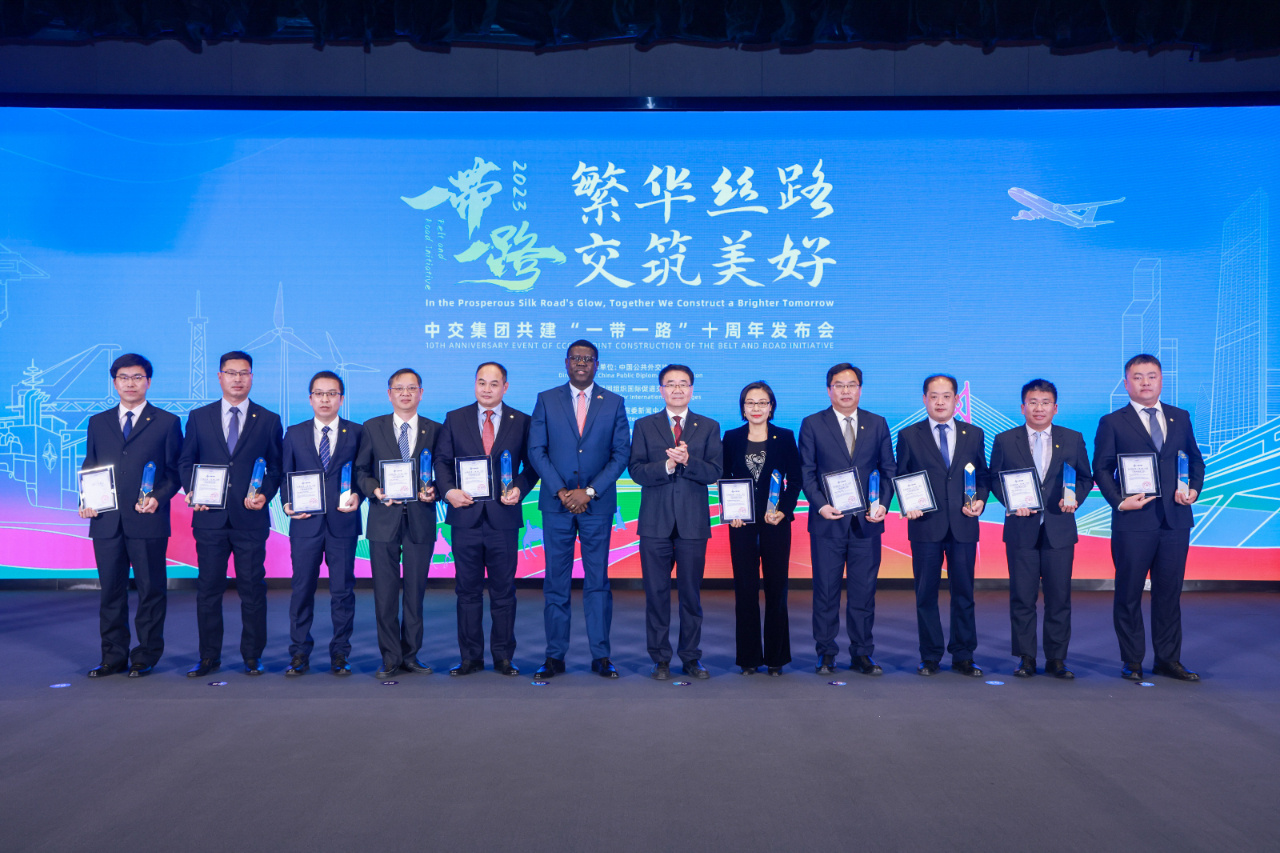 中交集团共建“一带一路”十周年发布会成功举办 - 企业 - 中工网