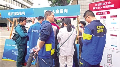 广州番禺150名新业态劳动者集中入会