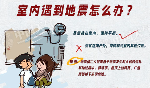 甘肃积石山县6.2级地震致百余人遇难 不同场景安全逃生手册需了解