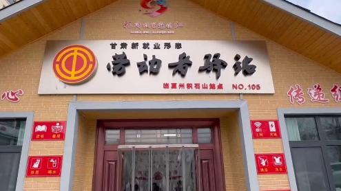 地震救援，积石山县工会在行动！