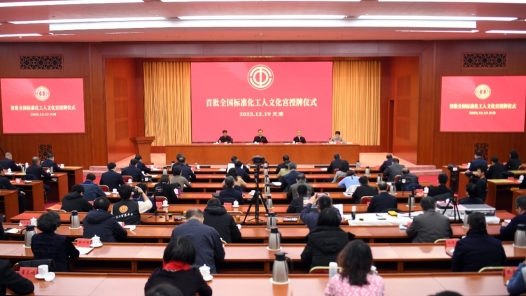 徐留平在天津开展送温暖和调研