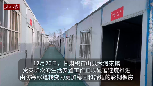 积石山县梅坡村：陆续建起彩钢板房